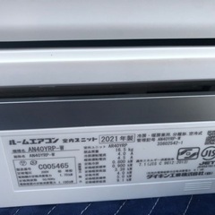 取り付け費込み 2021年 4.0kwダイキン うるさらX