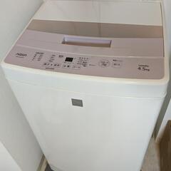 【ネット決済】(受け渡し予定決定)AQUA 全自動洗濯機 4.5kg