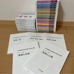 ヒューマン　日本語教育能力検定　養成講座　DVDとテキスト　セット