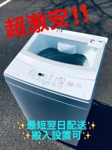 ET2289番⭐️ニトリ全自動洗濯機⭐️ 2019年式 ET2289番⭐️ニトリ全自動洗濯機⭐️ 2019年式