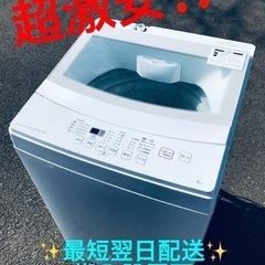 使用回数1回】Haier 4.5k洗濯機