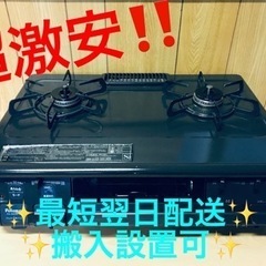 ET2290番⭐️パロマガスコンロ⭐️ 2019年式