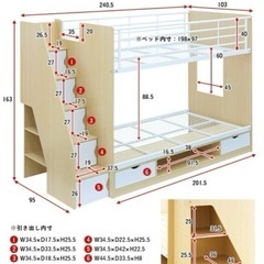 新品未使用　二段ベッド