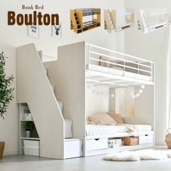 新品未使用　二段ベッド