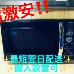 ET2299番⭐️SHARP電子レンジ⭐️