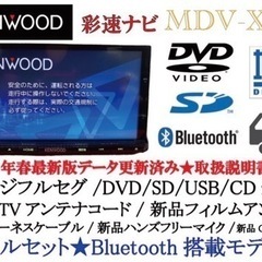 【ネット決済・配送可】KENWOOD 上級ナビ　MDV-X701...