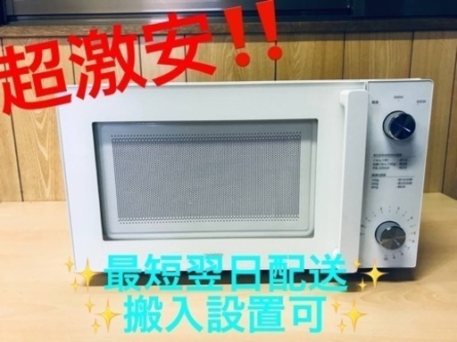 ET2302番⭐️ツインバード電子レンジ⭐️