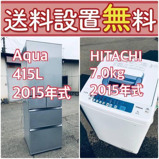 2015年製❗️送料設置無料❗️人気No.1入荷次第すぐ売り切れ❗️冷蔵庫/洗濯機の爆安2点セット♪