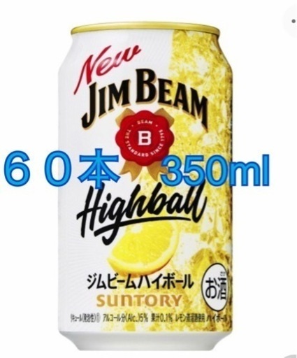【60本まとめ売り】サントリー ジムビーム ハイボール350ml