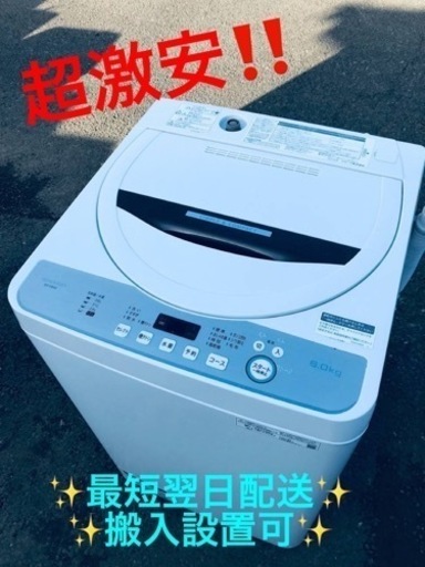 ET2306番⭐️ SHARP電気洗濯機⭐️ 2020年製
