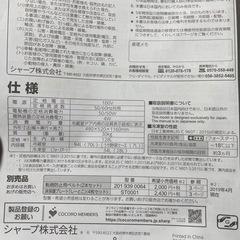 SHARP冷蔵庫〔SJ-H13E〕