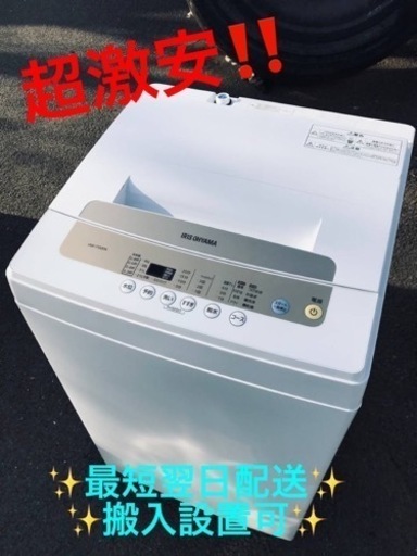 【内祝い】 ET2307番⭐️ アイリスオーヤマ全自動洗濯機⭐️2020年製 洗濯機