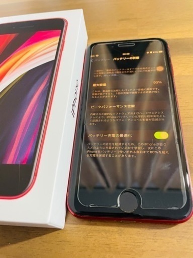 iPhone SE第二世代‼️美品‼️SIMフリー‼️お買い得‼️ | hornnes.no