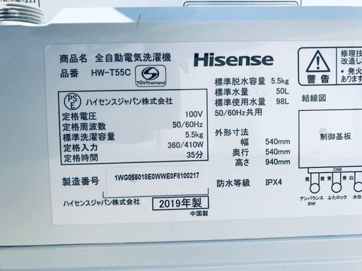 ♦️EJ2282番 Hisense全自動電気洗濯機 【2019年製】