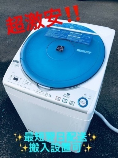 ET2320番⭐️8.0kg⭐️ SHARP電気洗濯乾燥機⭐️