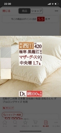 (値下げ)ワンシーズン使用のみ【昭和西川羽毛布団　ダブルロング】