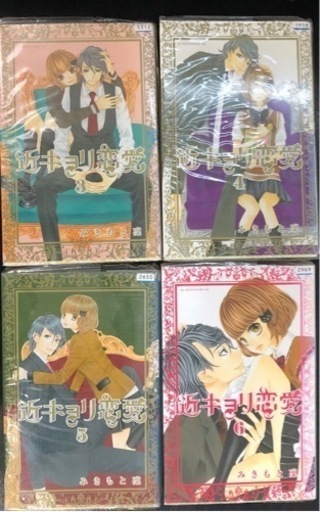 今だけ ﾟdﾟ 未成年だけどコドモじゃない近キョリ恋愛 みかんの花 香椎のマンガ コミック アニメ の中古あげます 譲ります ジモティーで不用品の処分