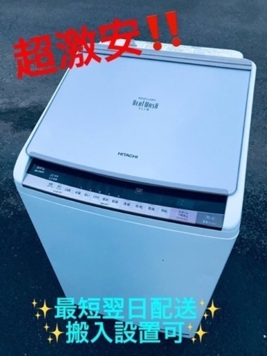 ET2322番⭐️ 8.0kg⭐️日立電気洗濯乾燥機⭐️