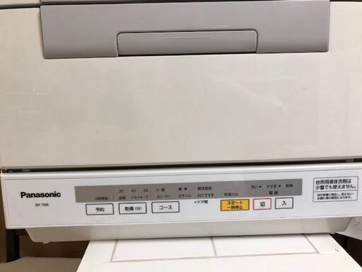 Panasonic NP-TM8 食器洗い 乾燥機 2016年製 中古 食洗機 - 生活家電