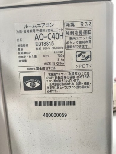 値下げ☆FUJITSU  富士通　4.0kwエアコン　AS-C40H-W  2018年製 - 家電