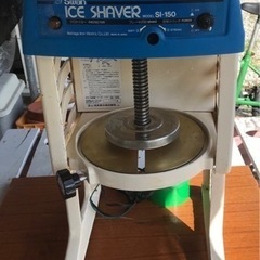 スワン　氷削機SI-150