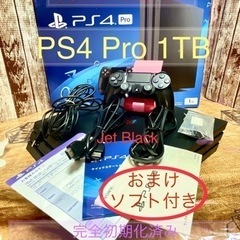 【お取引中】おまけソフト付/即日お渡し可⭐️PS4 Pro本体 ...