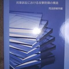 紛争類型別の要件事実