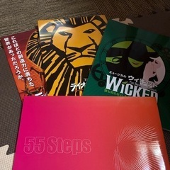 【ネット決済】劇団四季のミュージカルのパンフレット