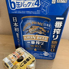 【ネット決済】晩酌はビールで！