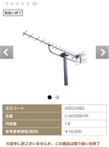 ☆新品☆ 地デジアンテナ　20素子　高性能アンテナ　地デジ　UHFアンテナ