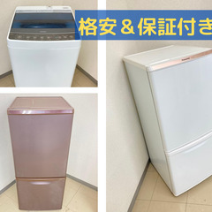 【🌸新生活を迎える準備に🌸】家電を新しくして気分をリフレッシュ🌿お得に買える家具揃ってます！😊