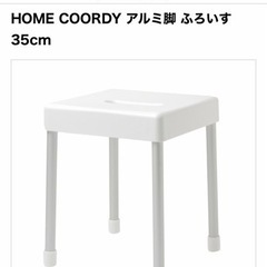 風呂椅子1700円の新品→1000円で❗️