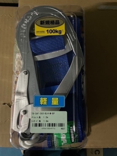 安全帯　墜落制止用器具　ツヨロン　新規格　胴ベルト