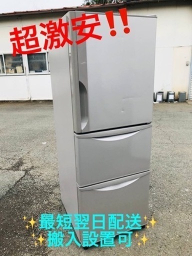 ②ET1927番⭐️日立ノンフロン冷凍冷蔵庫⭐️