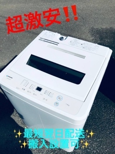 ②ET1945番⭐️ maxzen洗濯機⭐️