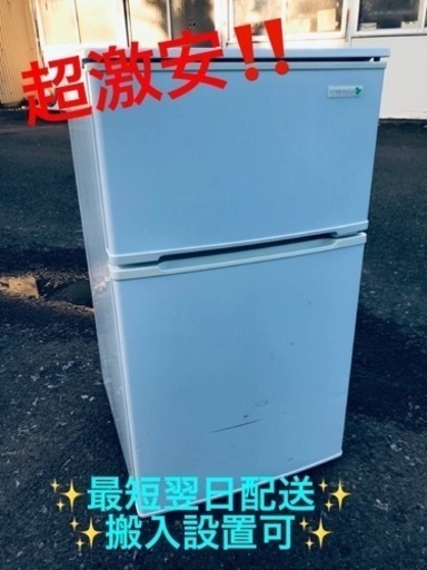 ②ET1964番⭐️ヤマダ電機ノンフロン冷凍冷蔵庫⭐️
