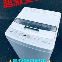 CFCL ロングコート グレー③ET1778番⭐️ AQUA 電気洗濯機⭐️ 2020年式