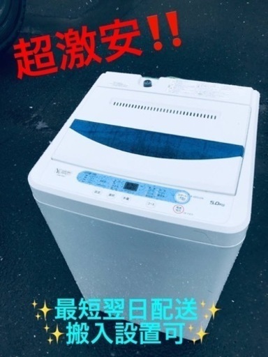 ③ET1781番⭐️ヤマダ電機洗濯機⭐️ 2019年式