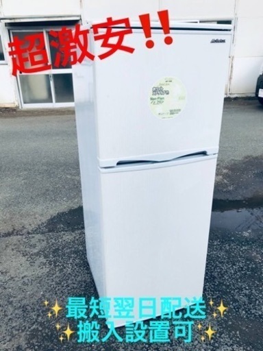 ④ET1686番⭐️アビテラックスノンフロン電気冷凍冷蔵庫⭐️