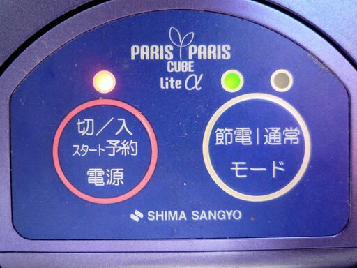 島産業  家庭用生ごみ減量乾燥機 パリパリキューブ ライト PCL-33 未使用 中古 島産業 生ごみ減量乾燥機 パリパリキューブライト アルファ