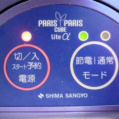 ☆島産業 SHIMASANGYO PCL-33生ごみ減量乾燥機 パリパリキューブライト アルファ◆20年製・生ごみ処理の悩みを簡単にすべて解決