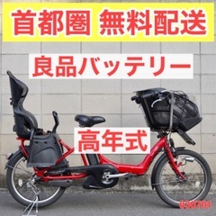 ?首都圏無料配送?⭐️高年式⭐ 電動自転車 ブリヂストン 20インチ