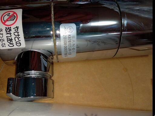 ワンホール分岐混合栓(131) - その他 