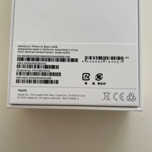 iPhone12 64GB ブラック 新品未使用 | noonanwaste.com