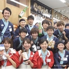 未経験大歓迎 時給10円 髪型自由 ネイルok 美味しい賄い付き 鰹の藁焼きたたきの 明神丸 スタッフ募集 しゅういち 神保町の飲食の無料求人広告 アルバイト バイト募集情報 ジモティー