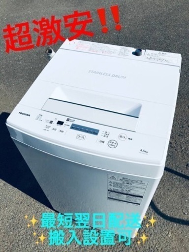 ♦️EJ1015番 TOSHIBA電気洗濯機 【2013年製】 ♦️EJ1015番 TOSHIBA電気洗濯機 【2013年製】