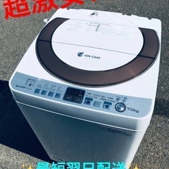 ①ET2060番⭐️ 7.0kg⭐️ SHARP電気洗濯機⭐️