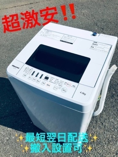 ①ET2100番⭐️Hisense 電気洗濯機⭐️ 2020年式