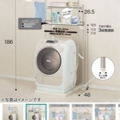 ニトリ　洗濯機ラック　【受渡予定者決定】