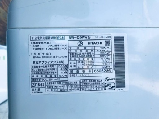 ①✨2016年製✨2105番 日立✨電気洗濯乾燥機✨BW-D9WV‼️